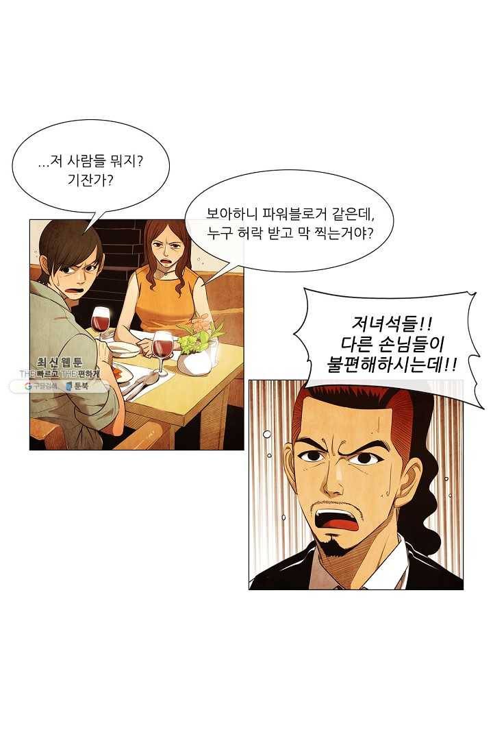 미슐랭스타 시즌3 1화 15