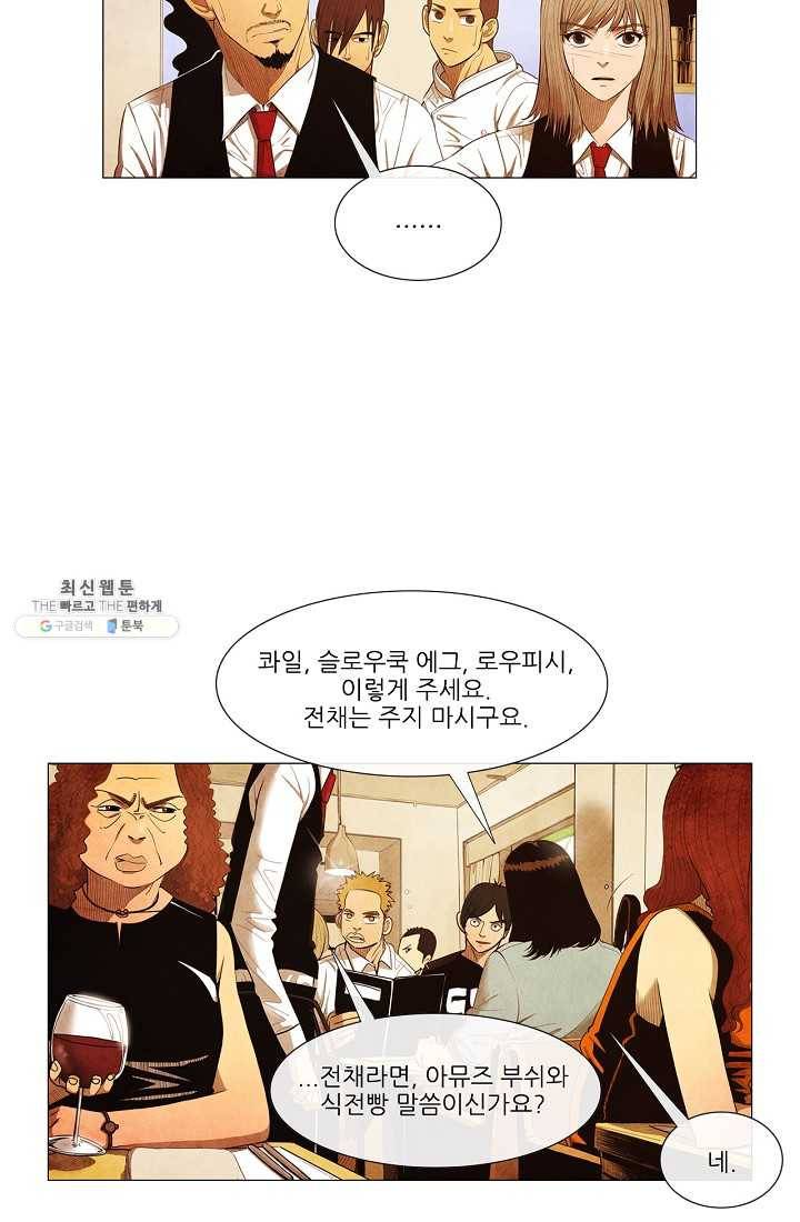 미슐랭스타 시즌3 1화 18