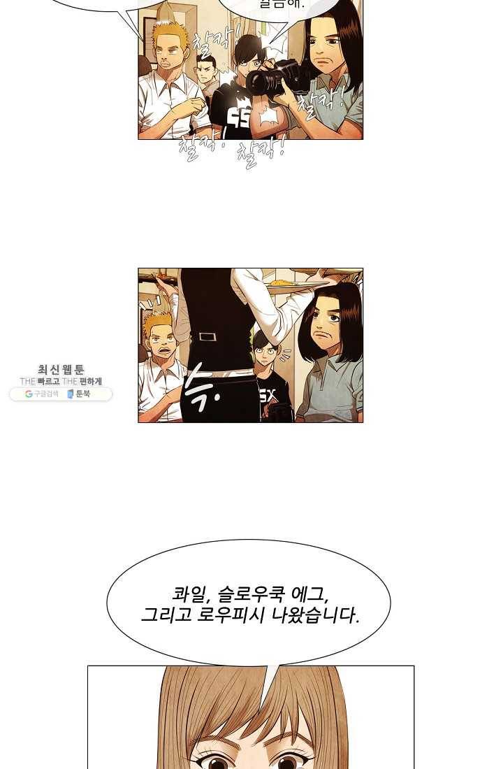 미슐랭스타 시즌3 1화 20