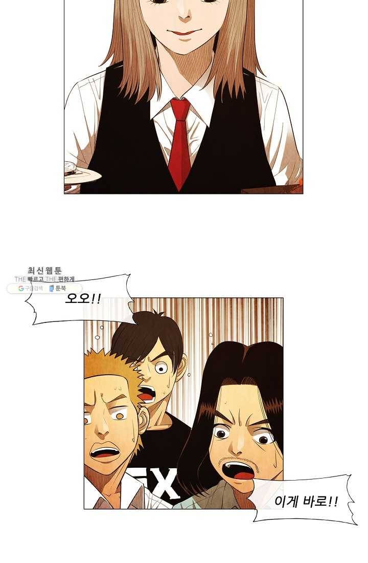 미슐랭스타 시즌3 1화 21