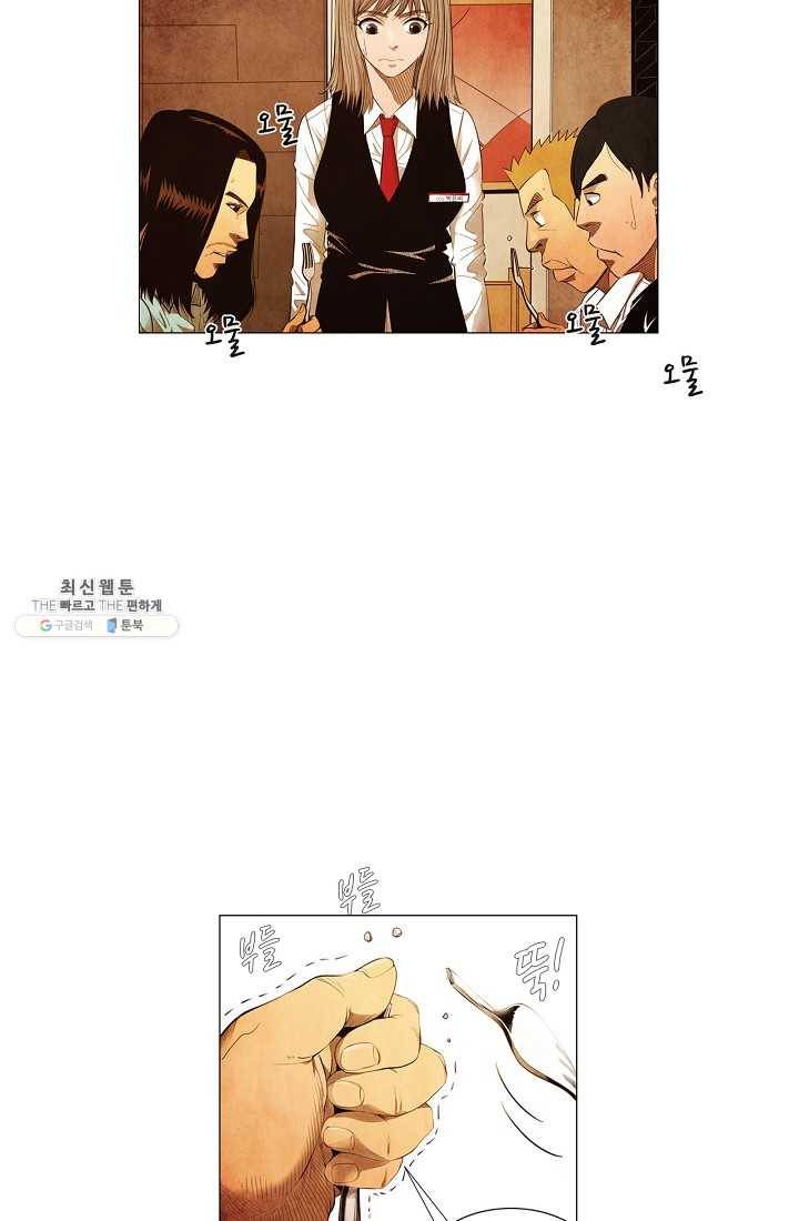 미슐랭스타 시즌3 1화 25