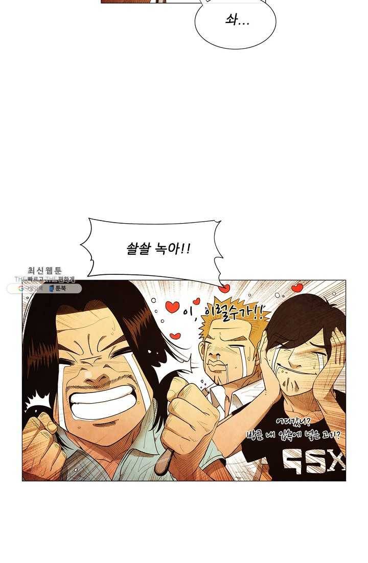 미슐랭스타 시즌3 1화 26