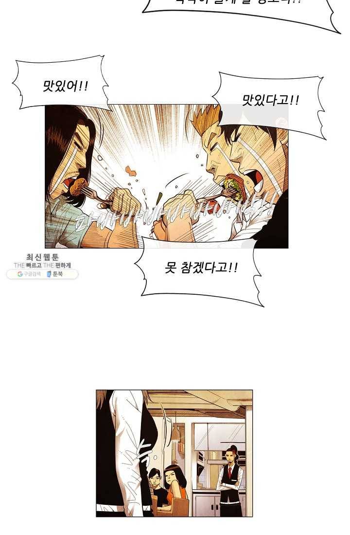 미슐랭스타 시즌3 1화 28