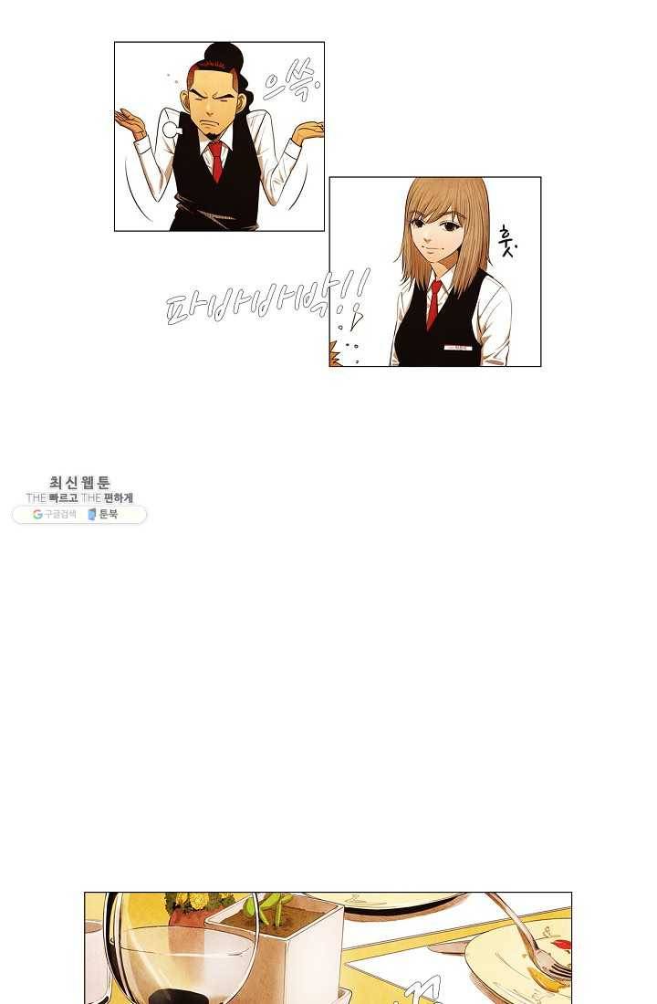 미슐랭스타 시즌3 1화 29