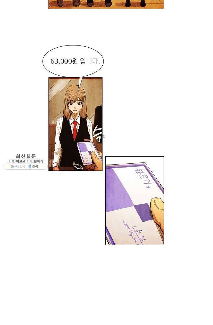 미슐랭스타 시즌3 1화 31