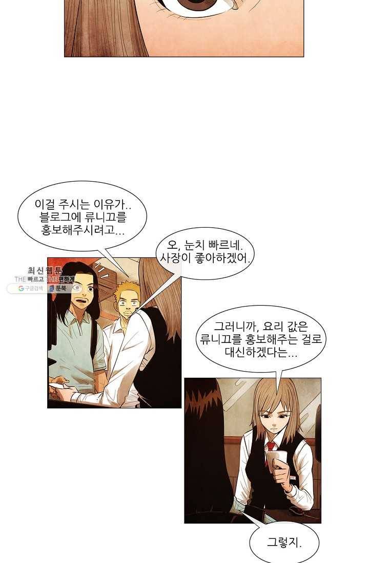 미슐랭스타 시즌3 1화 33