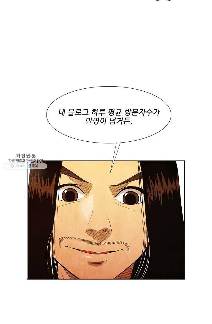 미슐랭스타 시즌3 1화 34