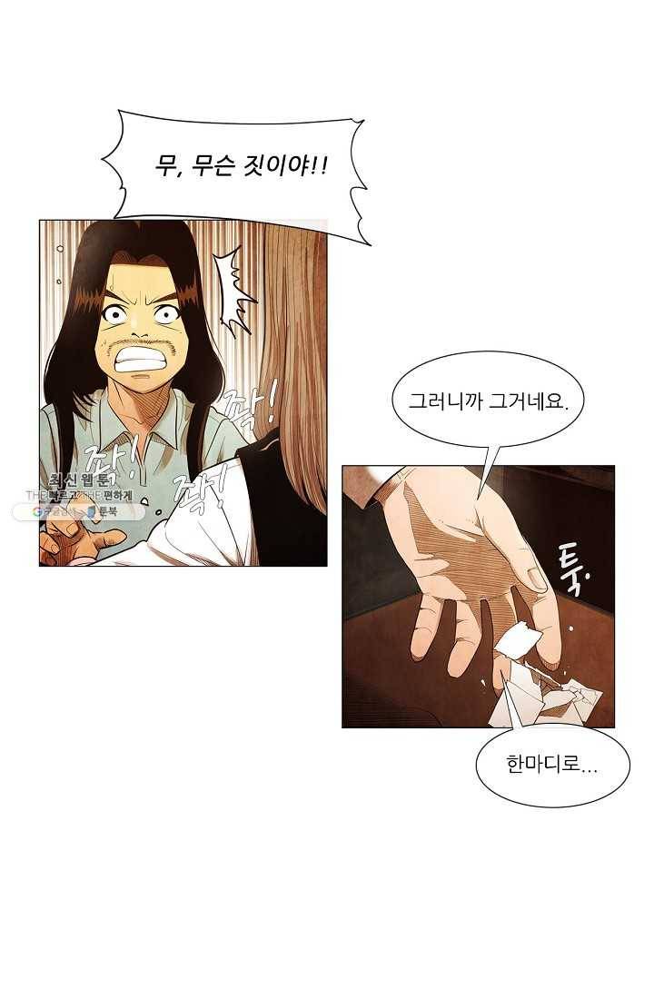 미슐랭스타 시즌3 1화 36