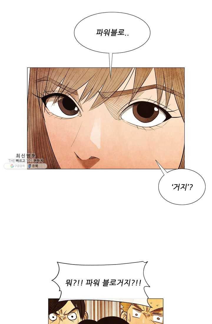 미슐랭스타 시즌3 1화 37