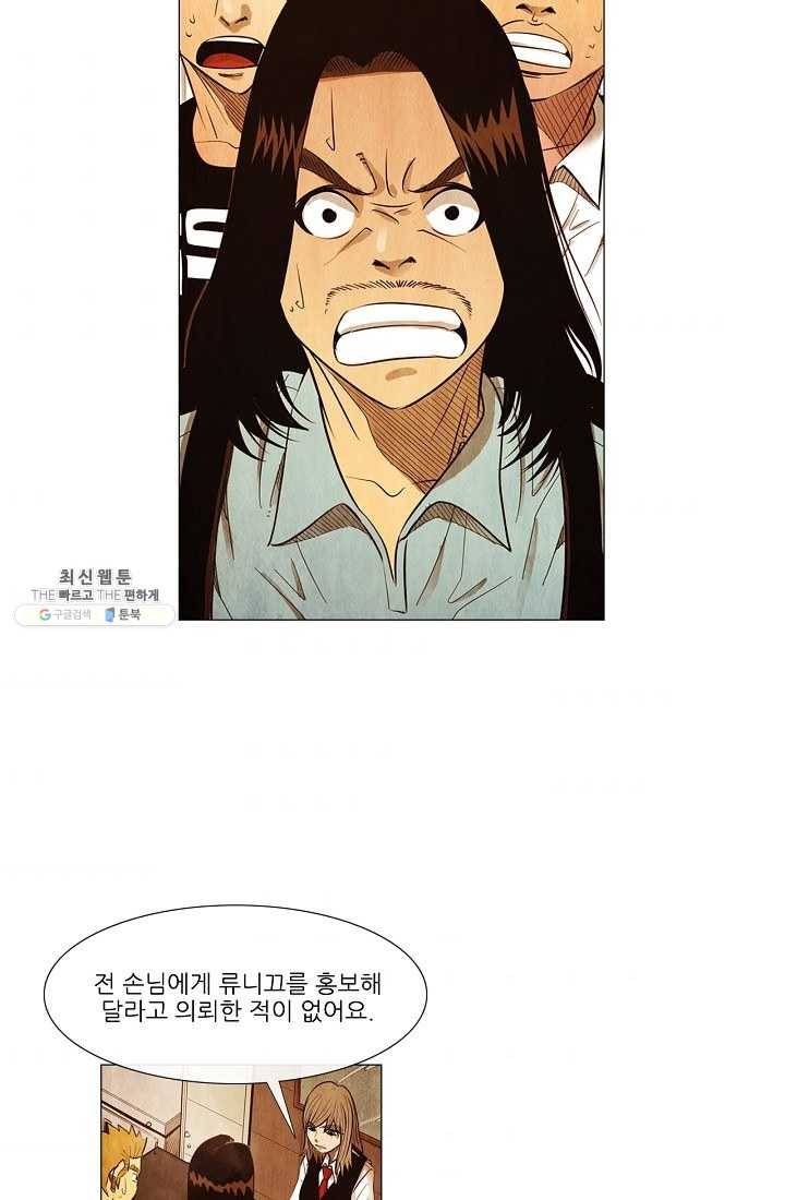 미슐랭스타 시즌3 1화 38