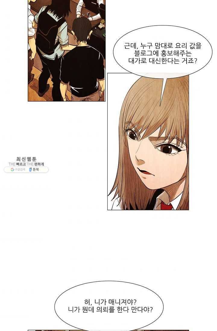 미슐랭스타 시즌3 1화 39