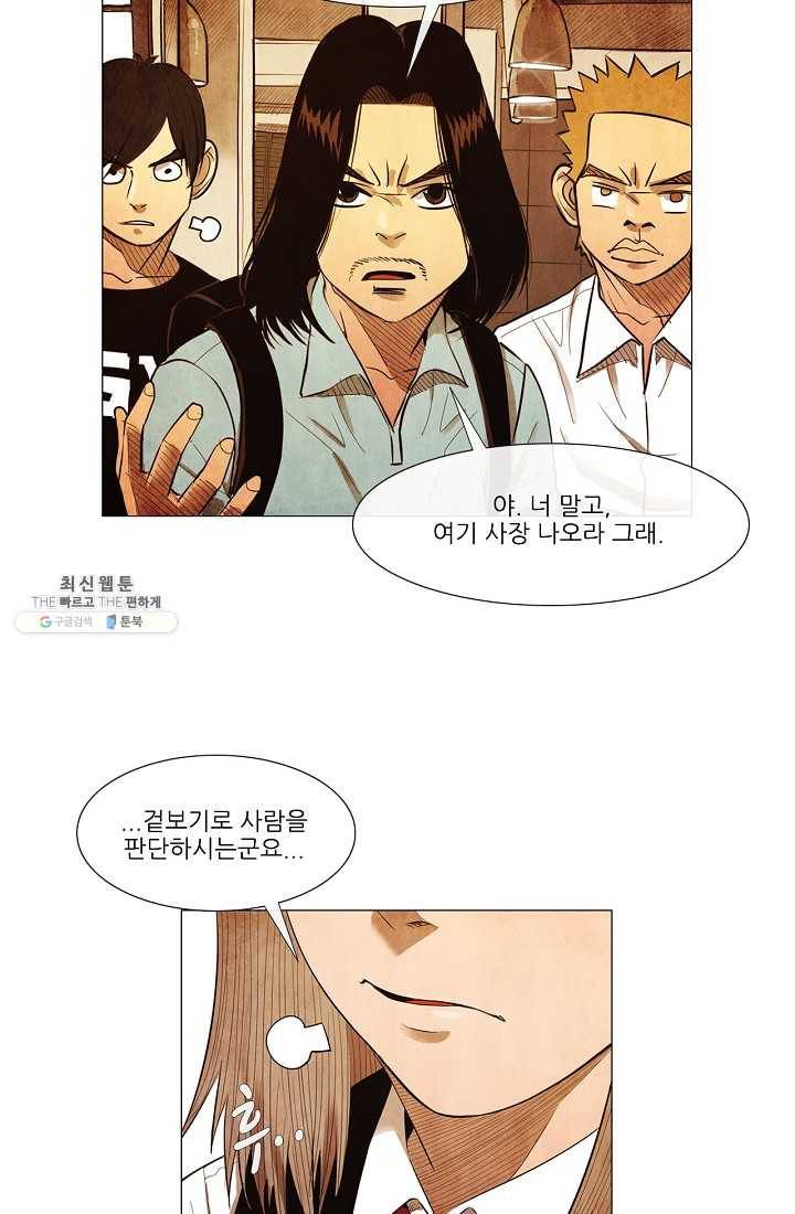 미슐랭스타 시즌3 1화 40