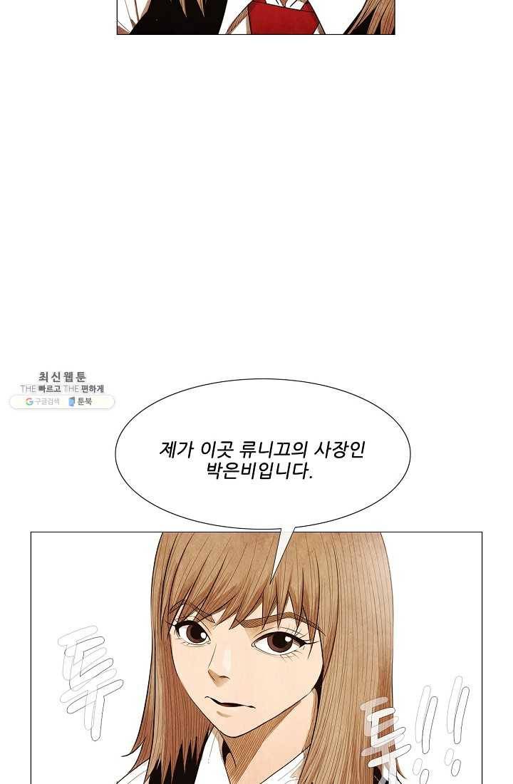 미슐랭스타 시즌3 1화 41