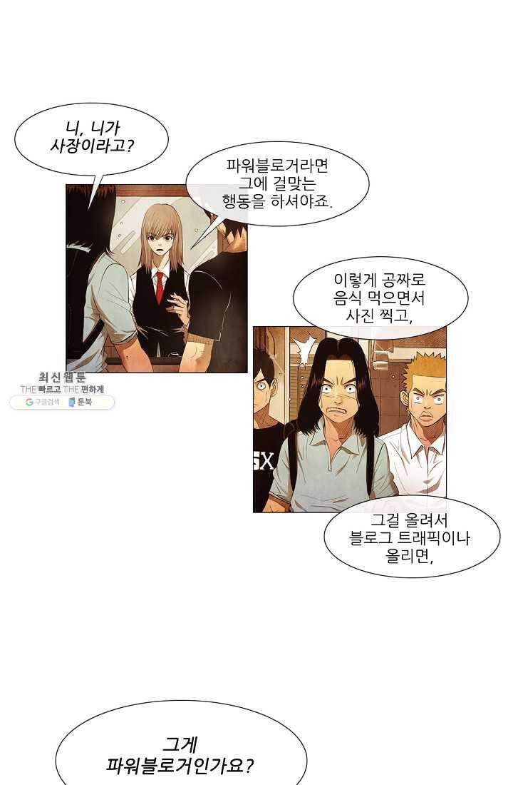 미슐랭스타 시즌3 1화 43
