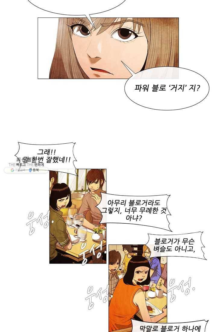 미슐랭스타 시즌3 1화 44