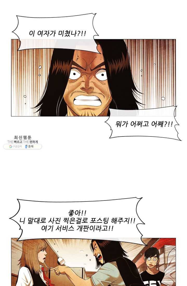 미슐랭스타 시즌3 1화 46