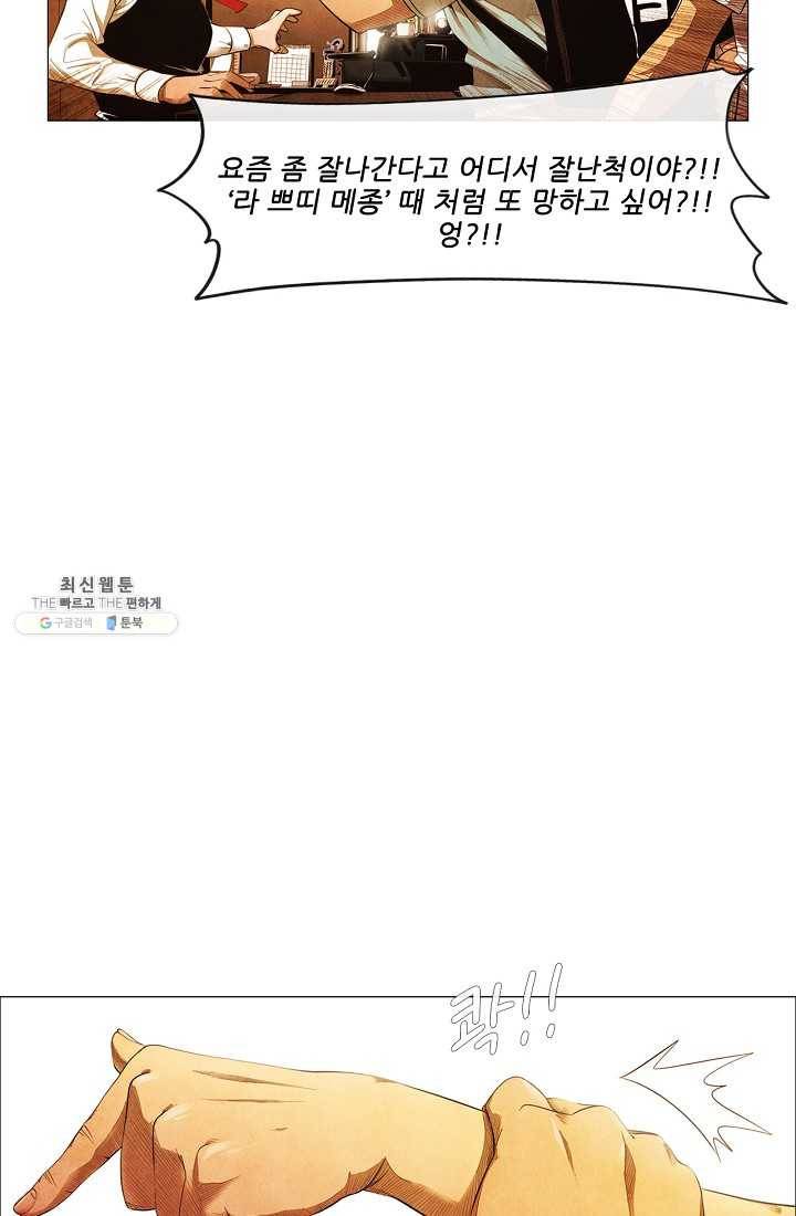 미슐랭스타 시즌3 1화 47