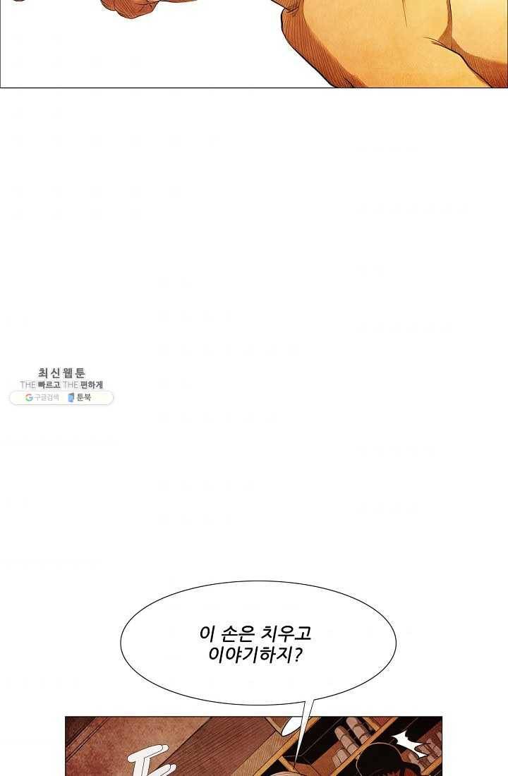 미슐랭스타 시즌3 1화 48