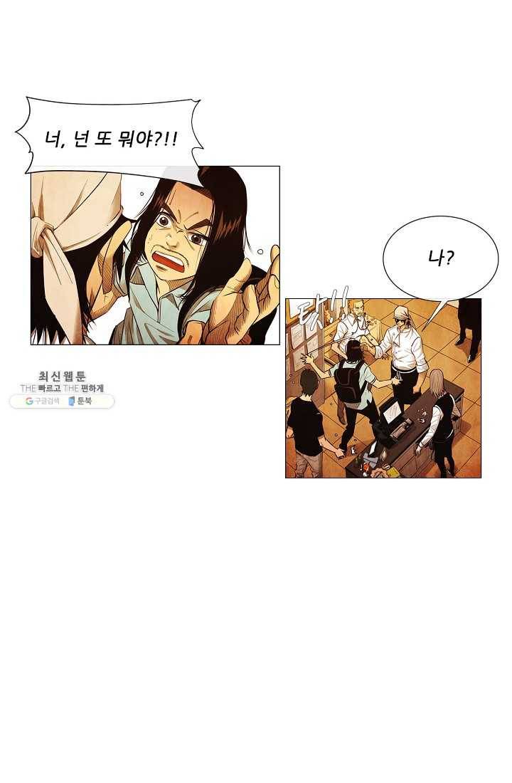 미슐랭스타 시즌3 1화 51