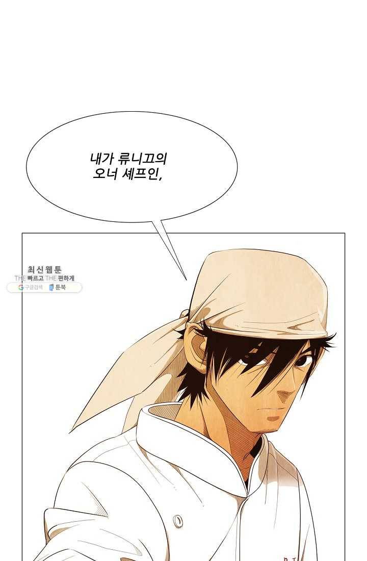 미슐랭스타 시즌3 1화 52