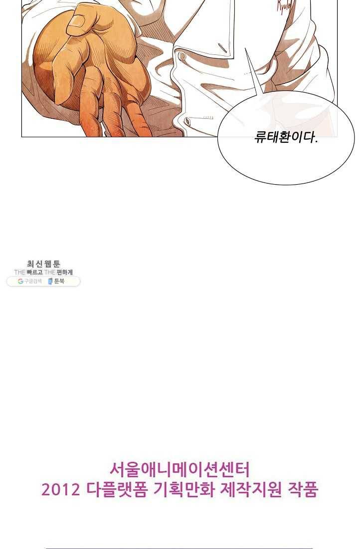 미슐랭스타 시즌3 1화 53