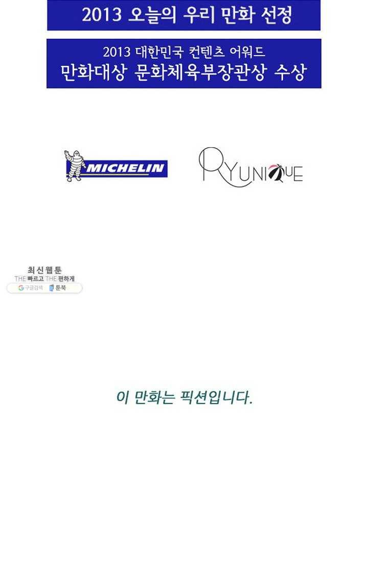 미슐랭스타 시즌3 1화 54