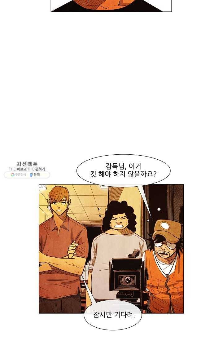 미슐랭스타 시즌3 9화 4