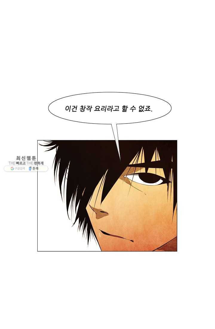 미슐랭스타 시즌3 9화 5