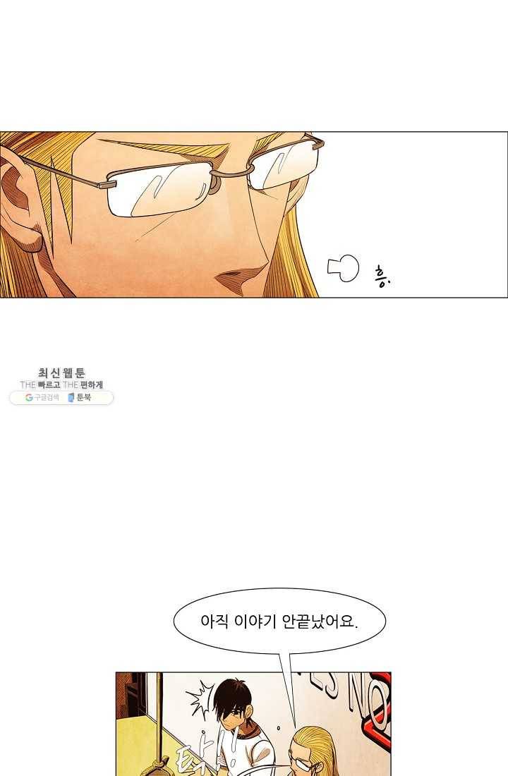 미슐랭스타 시즌3 9화 6