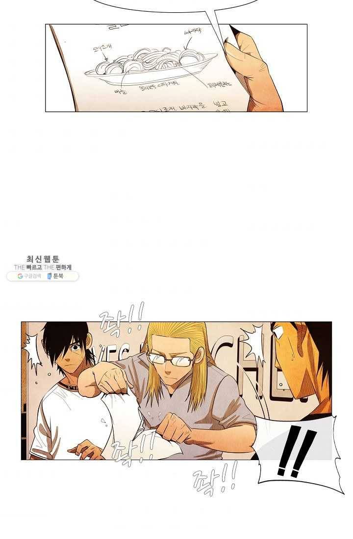 미슐랭스타 시즌3 9화 9