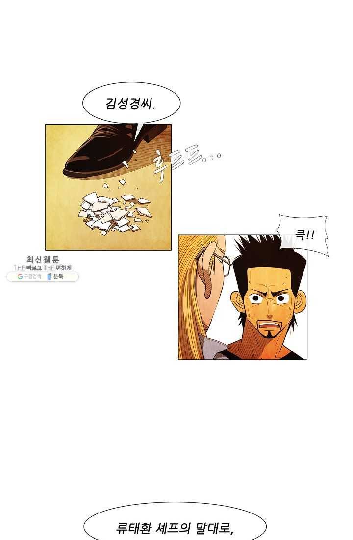 미슐랭스타 시즌3 9화 10