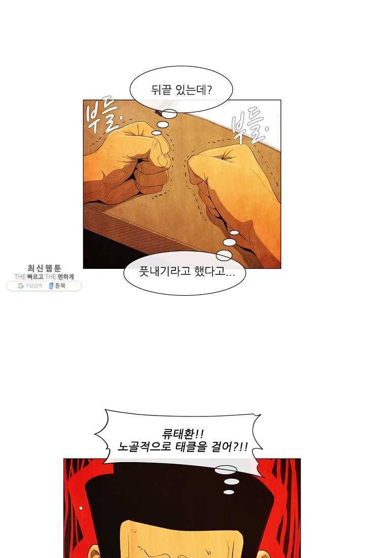 미슐랭스타 시즌3 9화 13