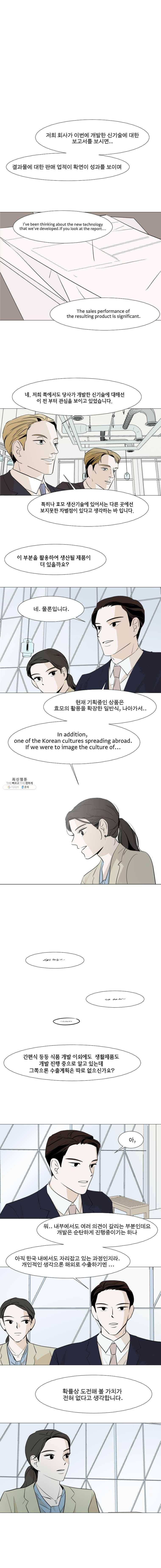 쑥 16화 1