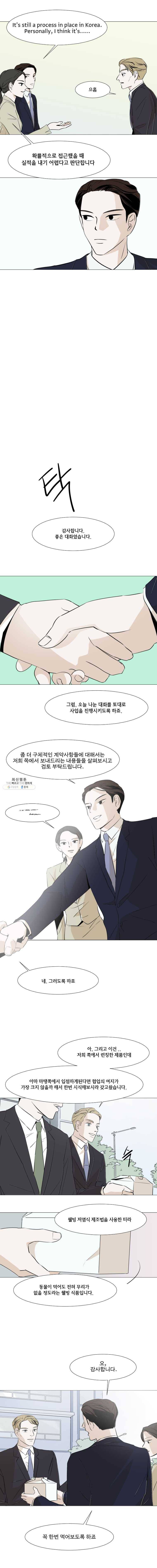 쑥 16화 2