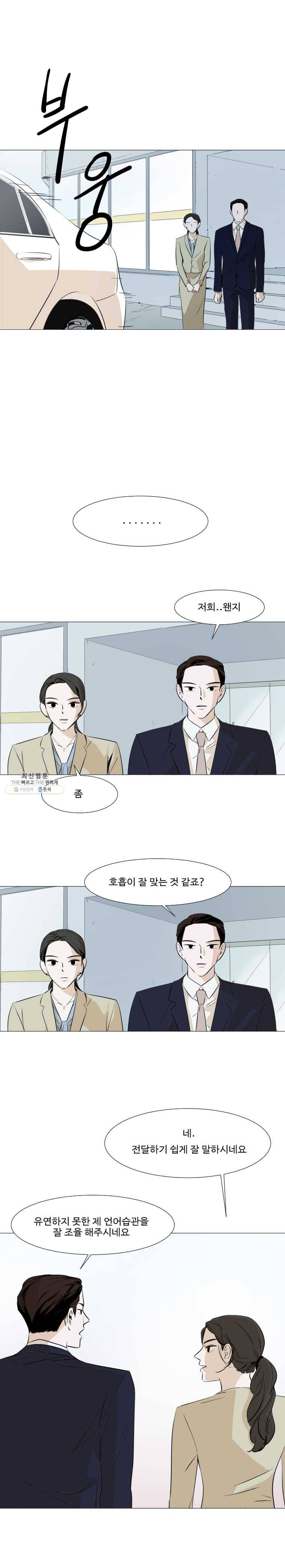 쑥 16화 3