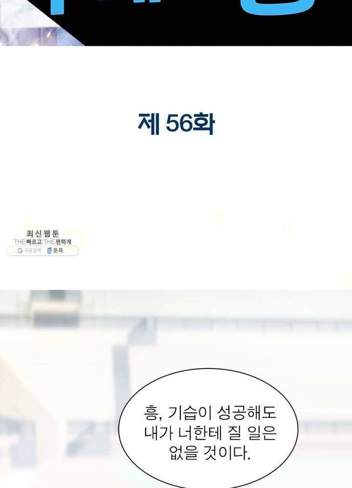 천계구매대행 56화 2
