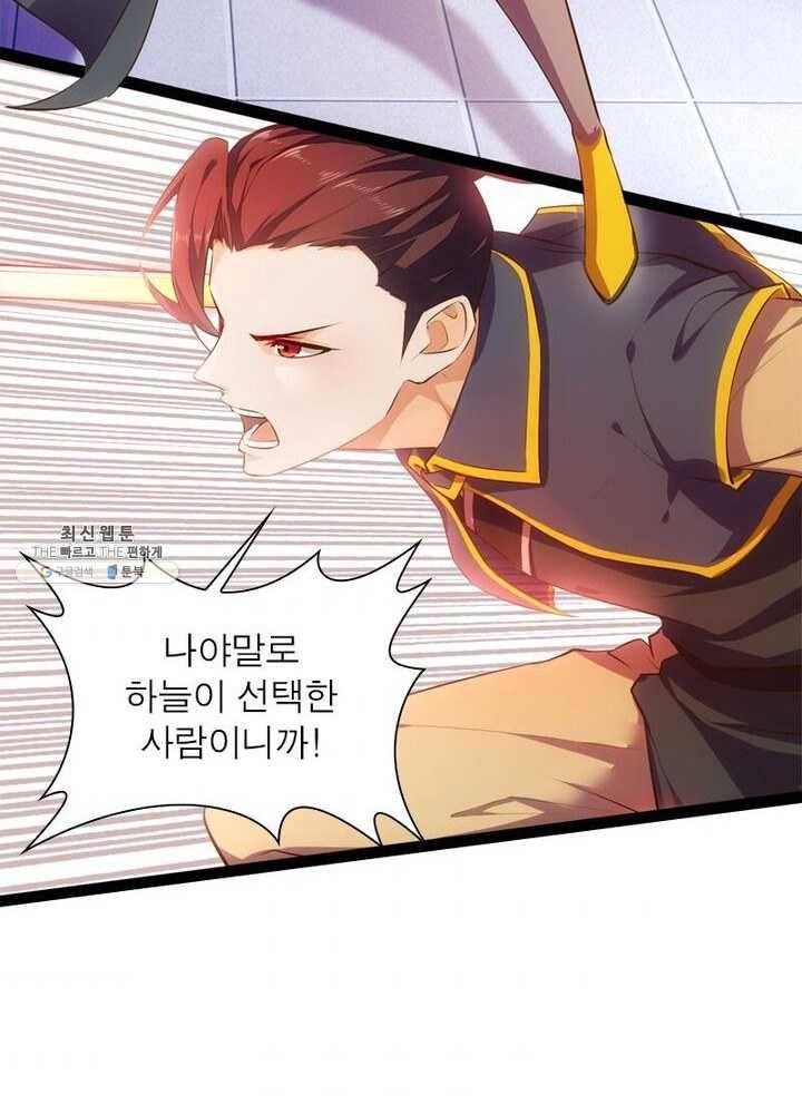 천계구매대행 56화 4
