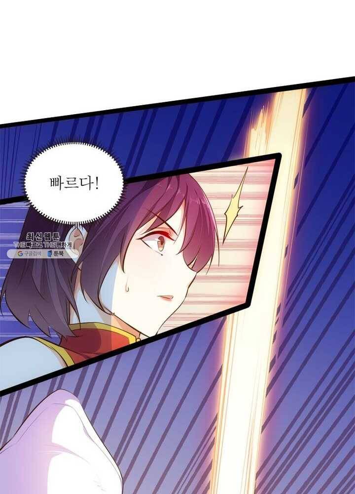 천계구매대행 56화 5