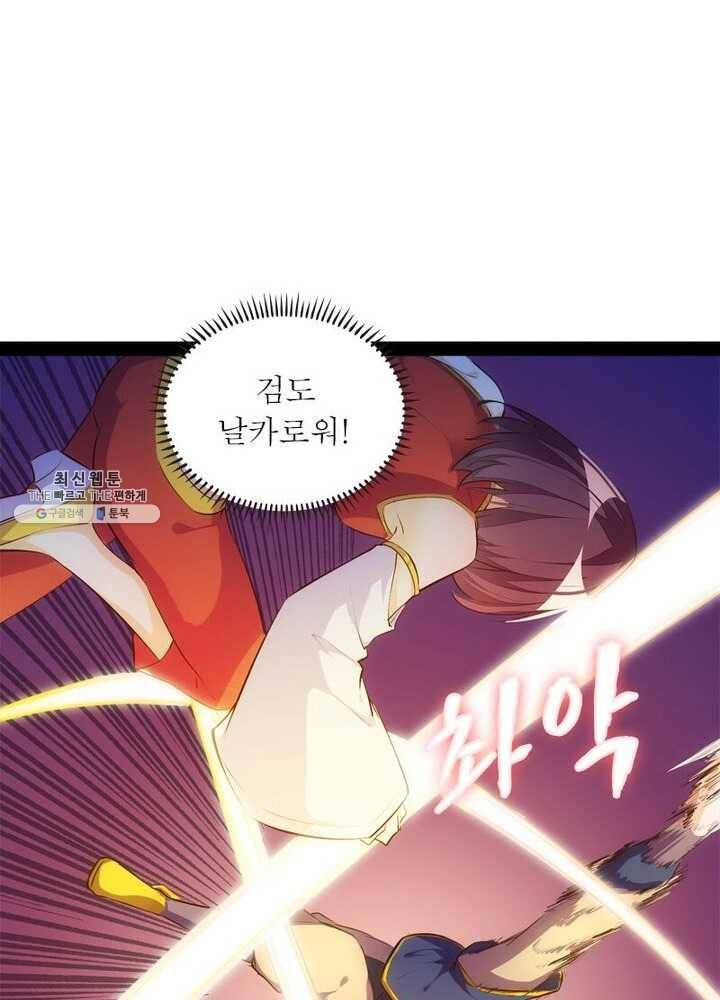 천계구매대행 56화 8