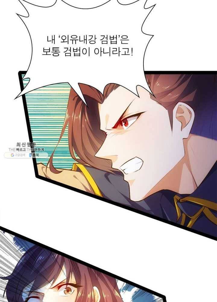 천계구매대행 56화 10