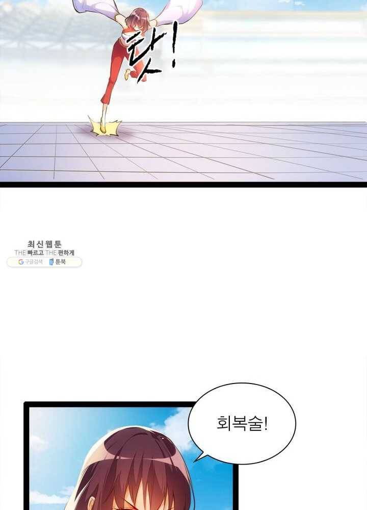 천계구매대행 56화 12