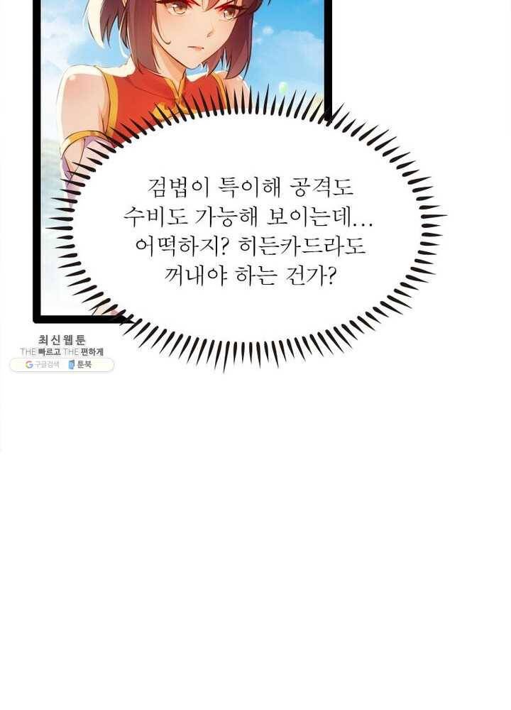 천계구매대행 56화 13