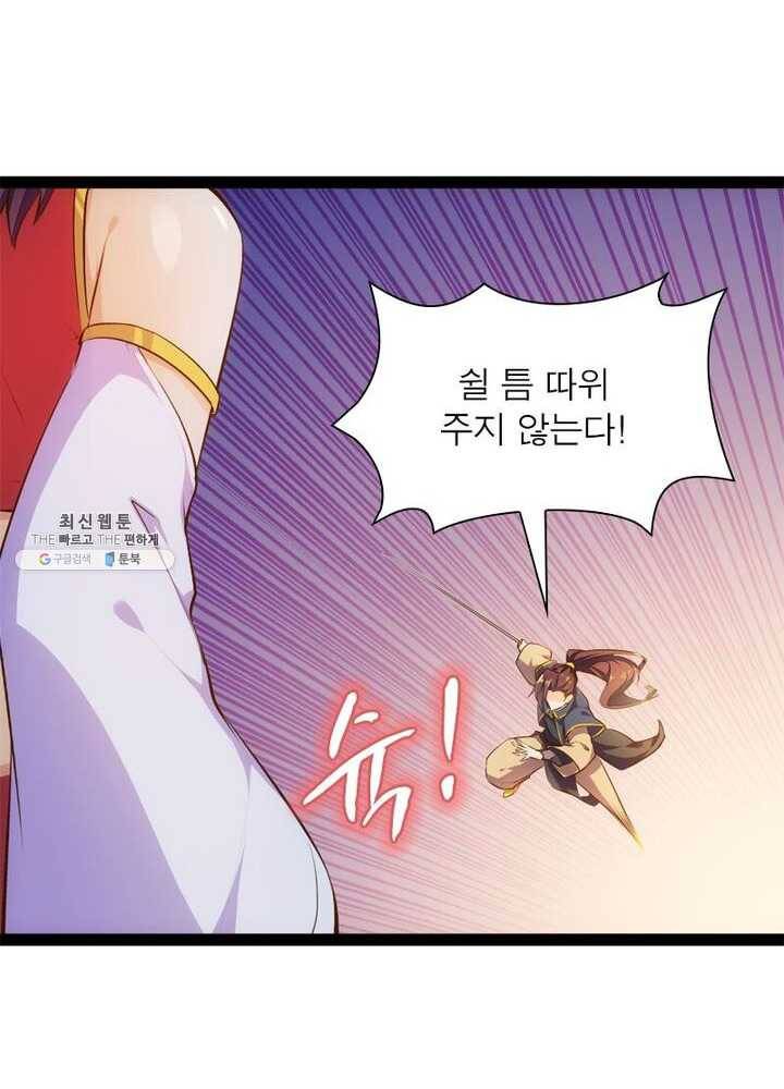 천계구매대행 56화 14