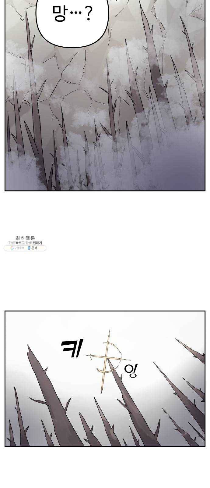 그 개, 만두 8화 2