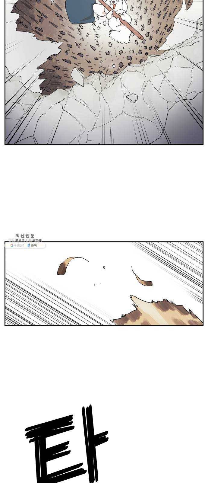 그 개, 만두 8화 4