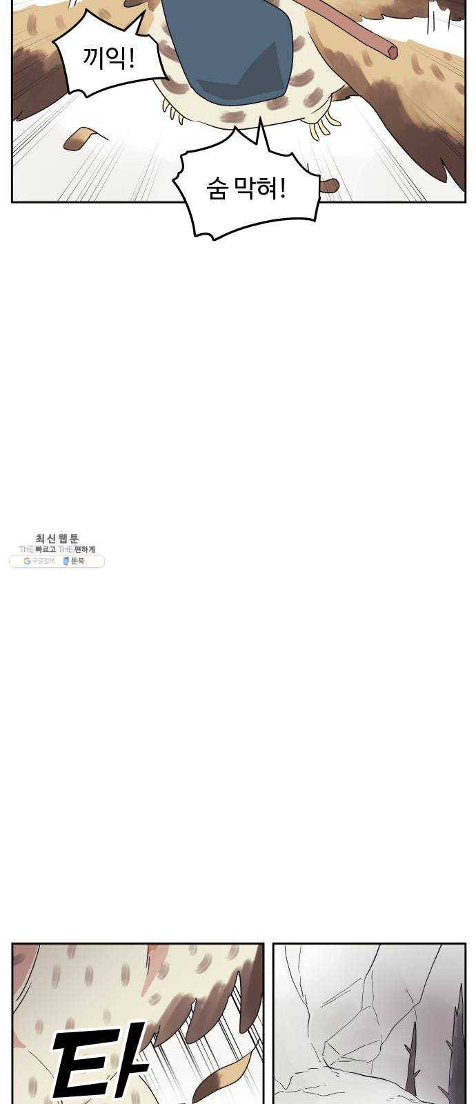 그 개, 만두 8화 7