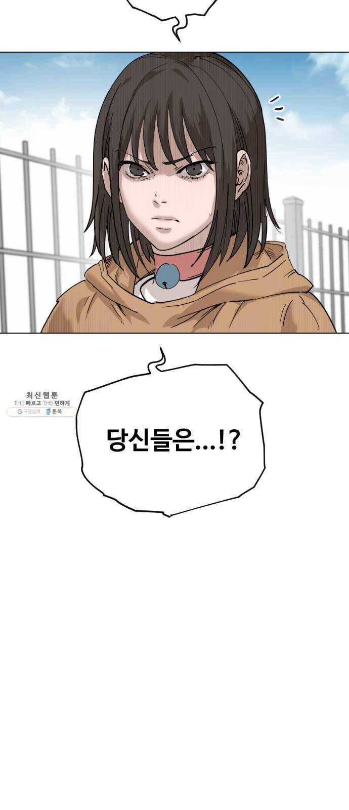 집사레인저 62화 새로운 씨몽키 3