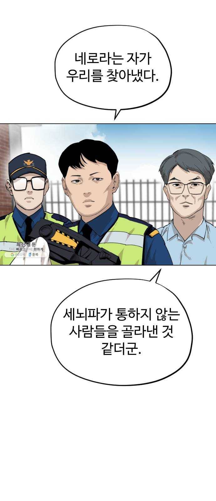 집사레인저 62화 새로운 씨몽키 4