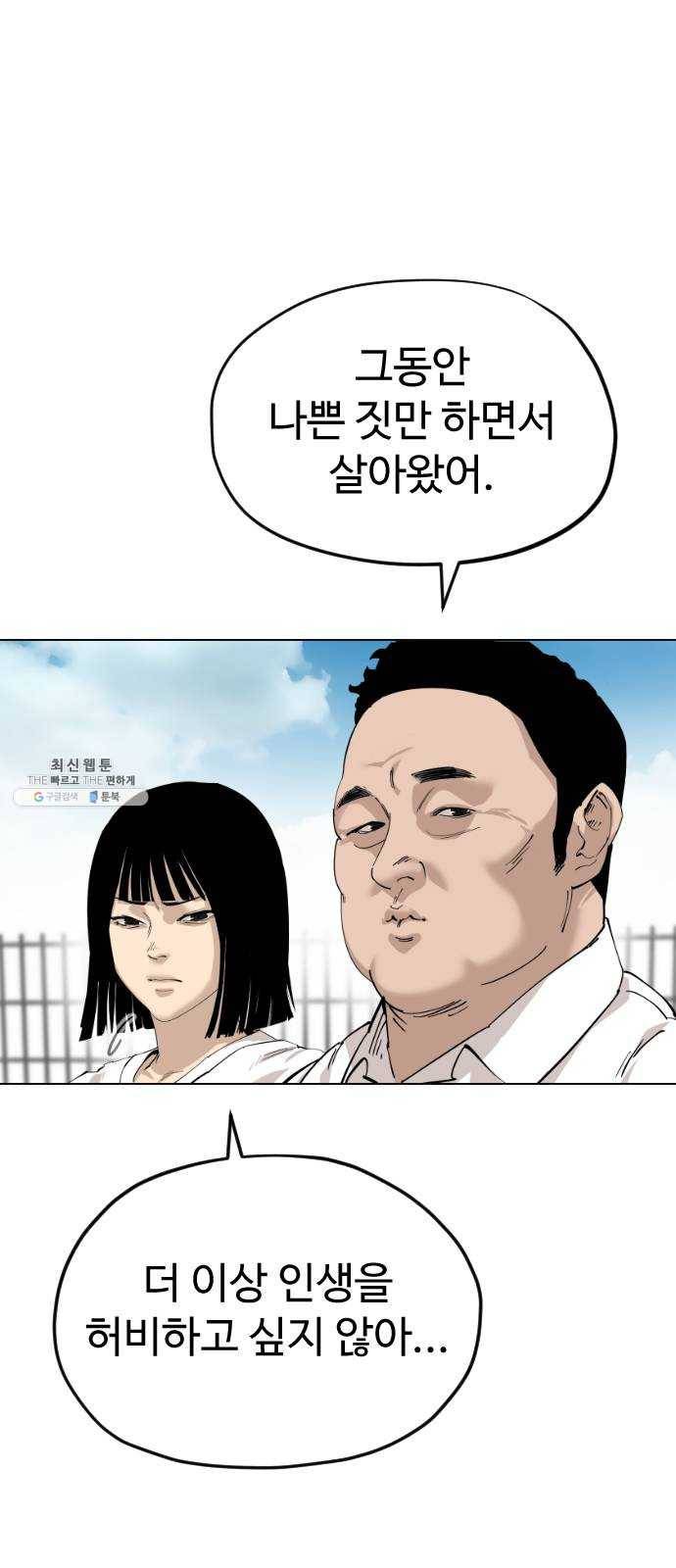 집사레인저 62화 새로운 씨몽키 5