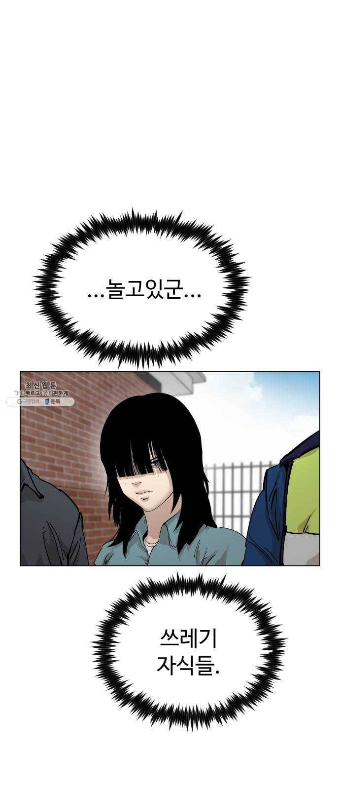 집사레인저 62화 새로운 씨몽키 6